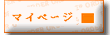�}�C�y�[�W